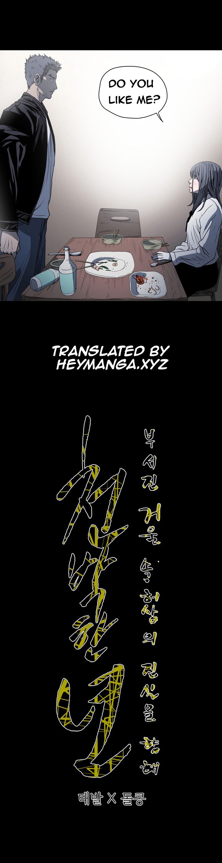 キッチュ|失礼なビッチCh。 1-65