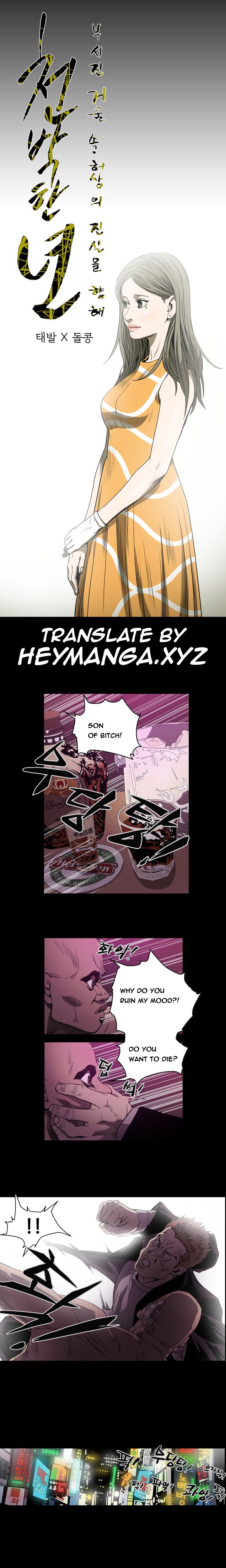 キッチュ|失礼なビッチCh。 1-65