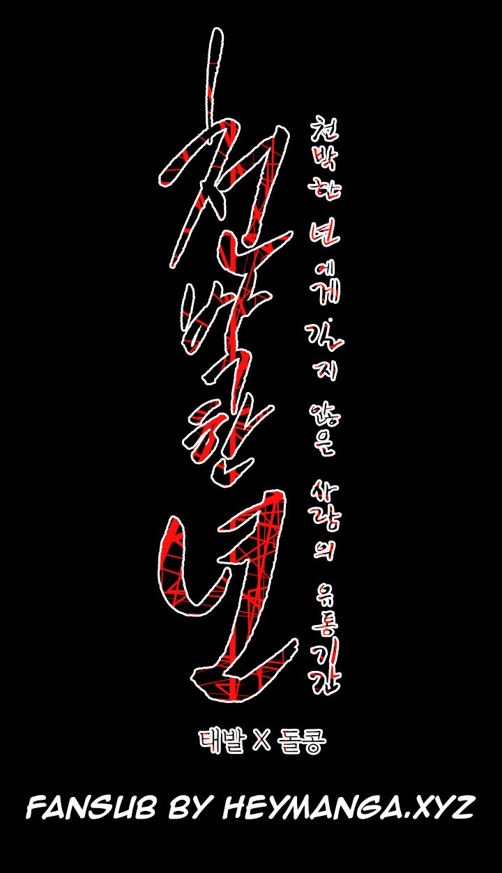 キッチュ|失礼なビッチCh。 1-65