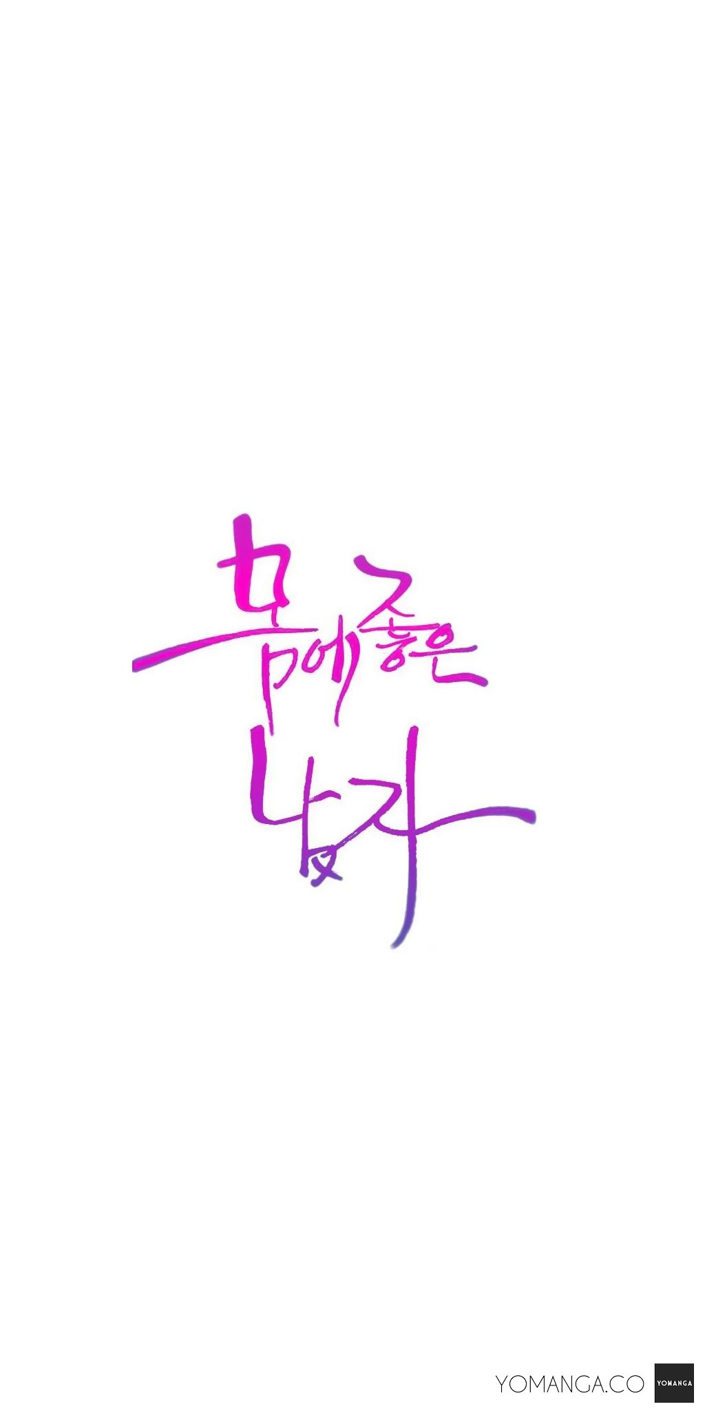 スウィートガイCh.1-47