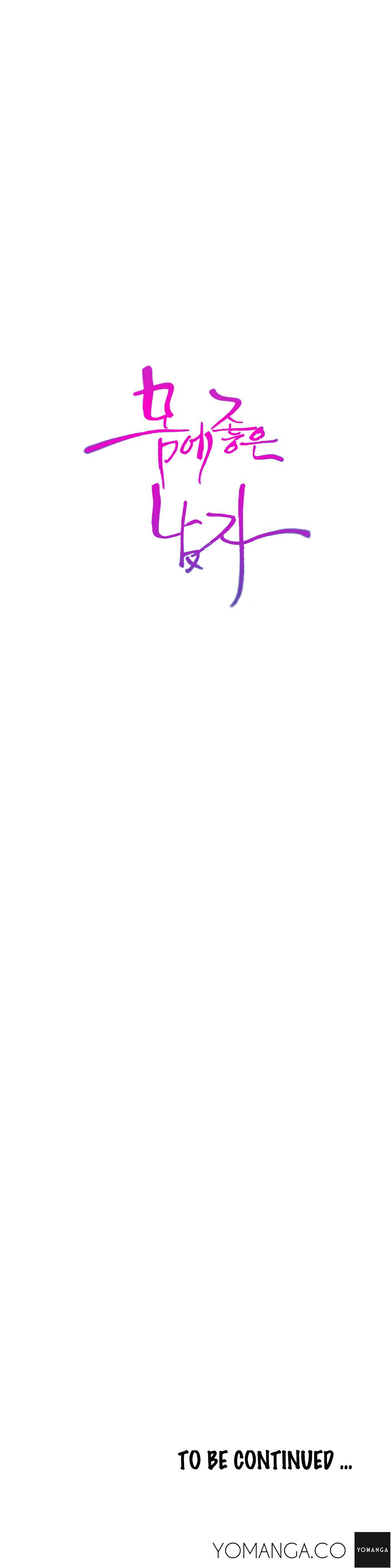 スウィートガイCh.1-47