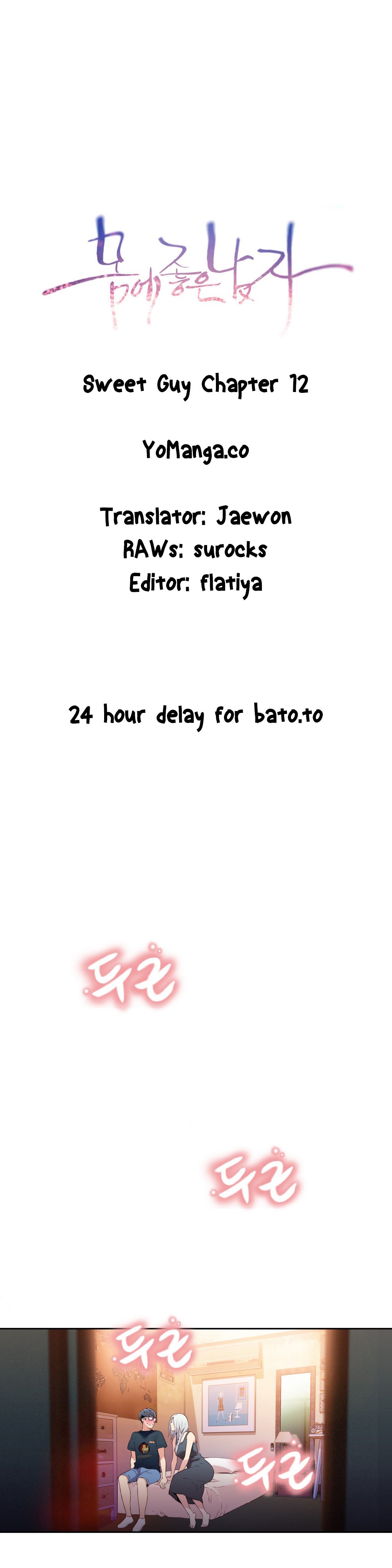 スウィートガイCh.1-47