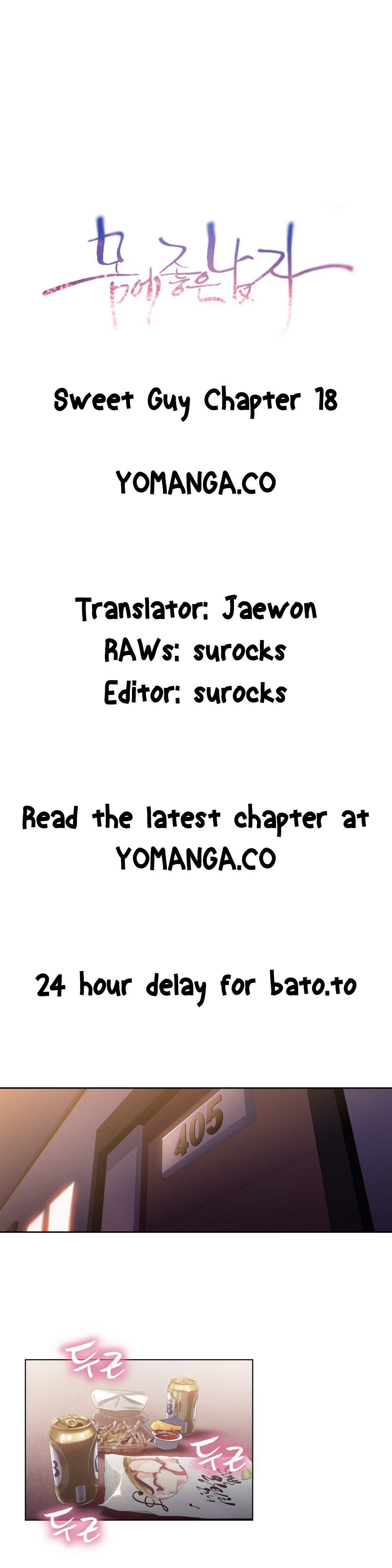 スウィートガイCh.1-47