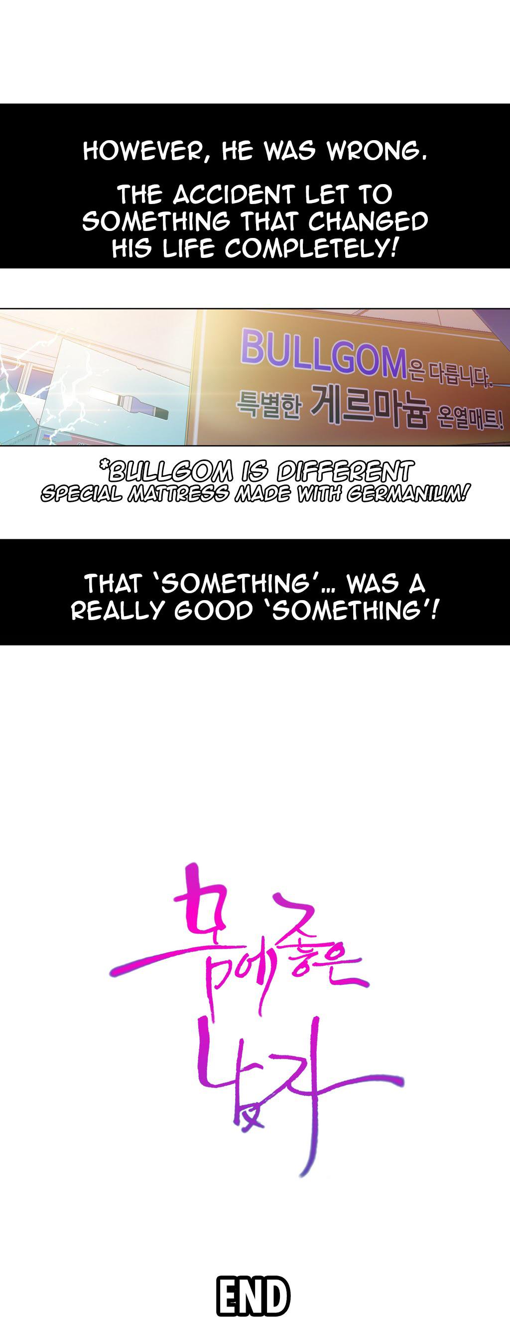 スウィートガイCh.1-47