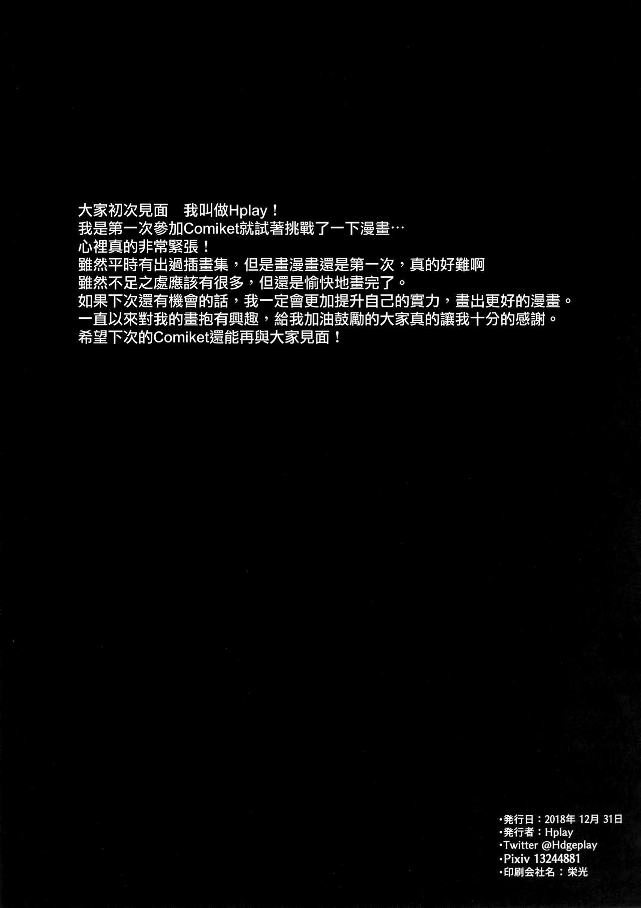 (C95) [Hplay] 文香の秘密 (アイドルマスター シンデレラガールズ) [中国翻訳]