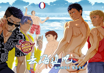 [蛇穴 (R5)] 海へ行こう [中国翻訳] [DL版]