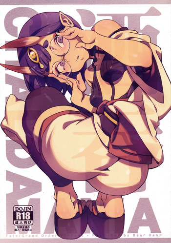 (FF32) [熊掌社 (俺正讀)] カルデアマニア・酒呑童子 (Fate/Grand Order) [中国語]