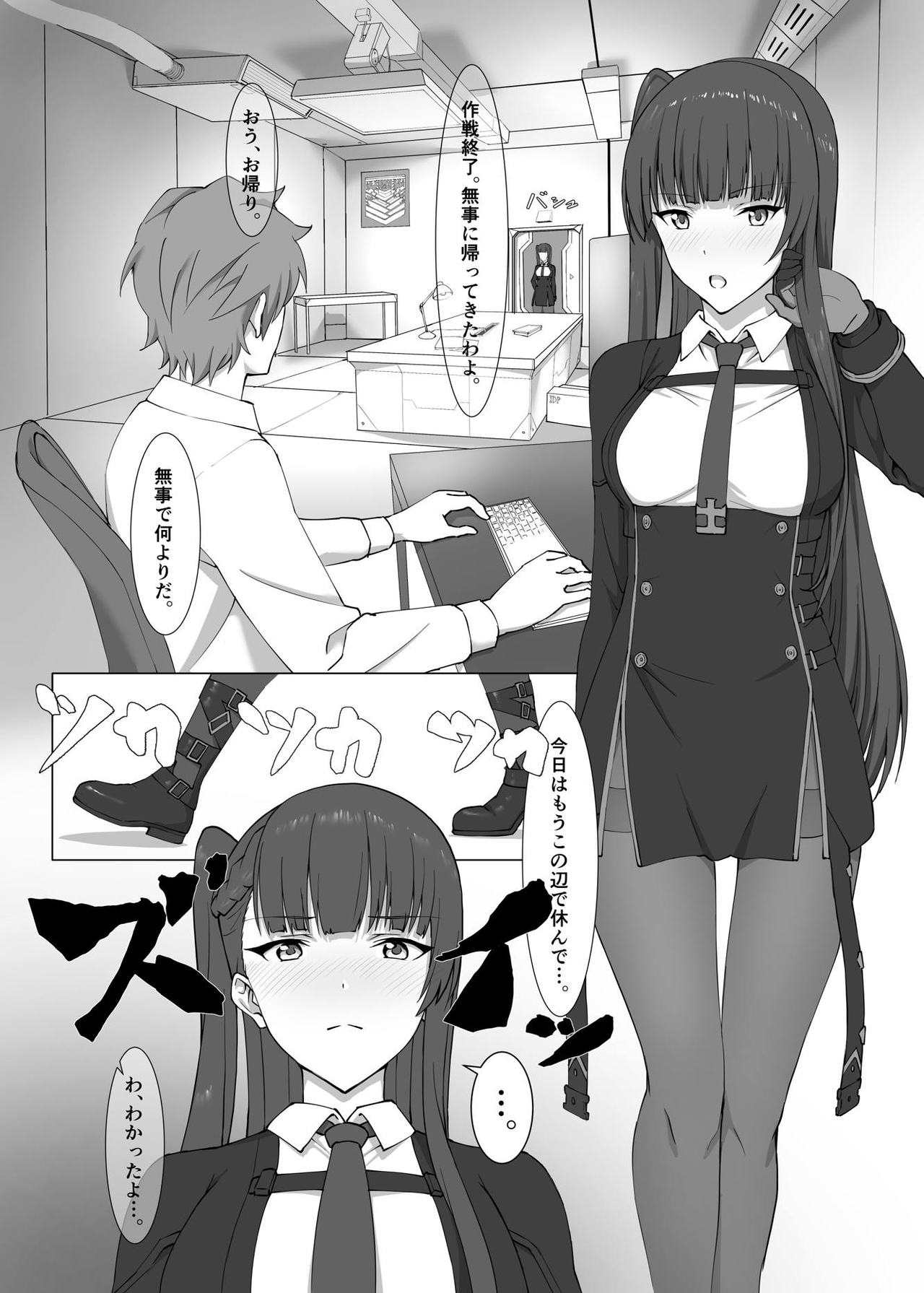 [水醤油蒸留所 (水醤油)] My meaning of Existence (少女前線) [DL版]