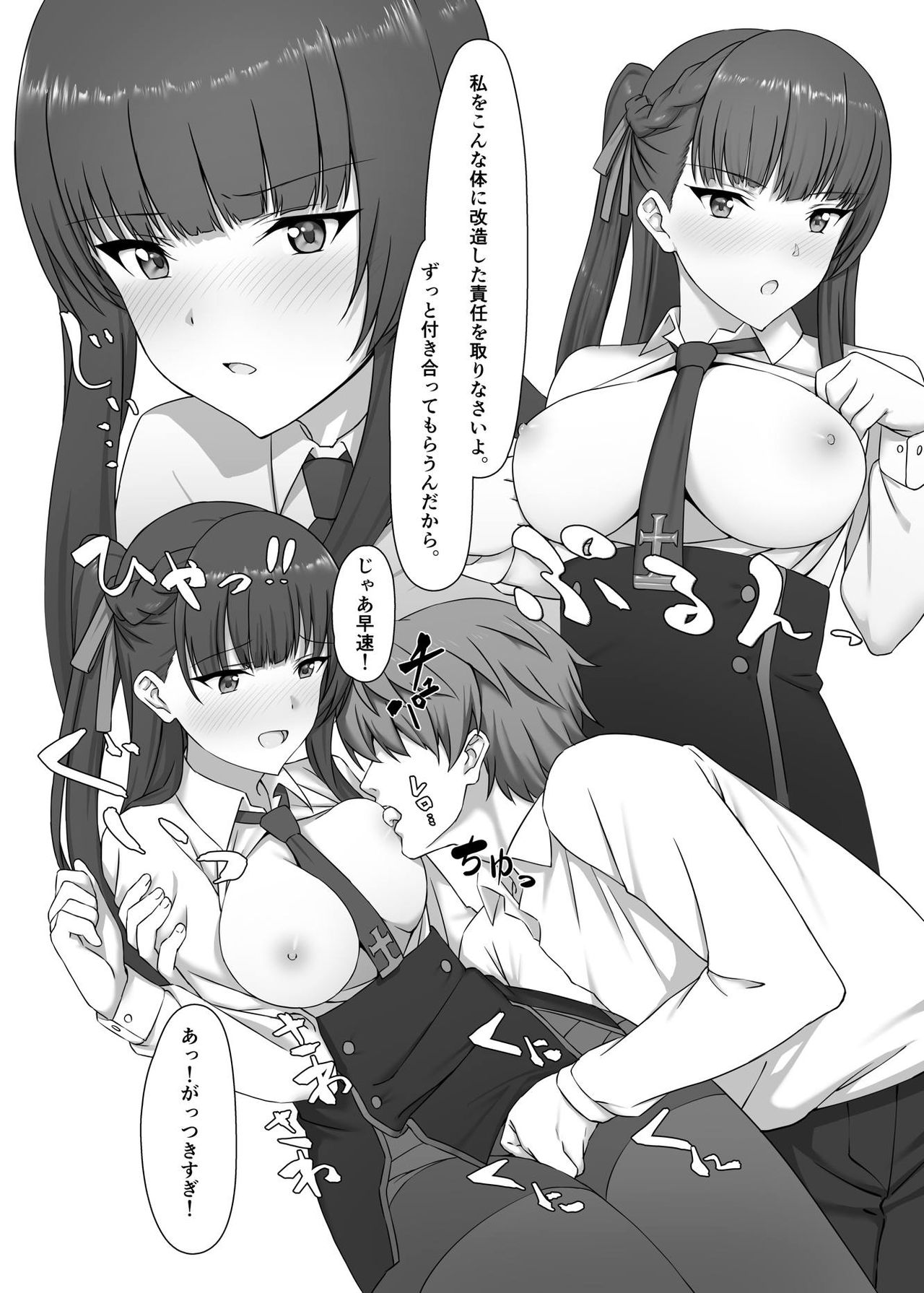 [水醤油蒸留所 (水醤油)] My meaning of Existence (少女前線) [DL版]