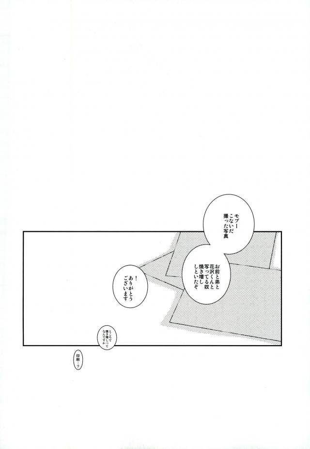 (ONE→HUNDRED 4) [意識の低い寿司 (豚しゃぶ介)] この脚もうちょい肉がほしい (モブサイコ100)