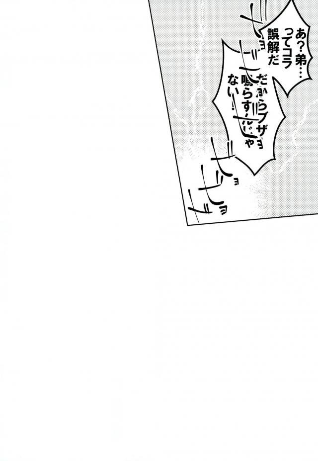 (ONE→HUNDRED 4) [意識の低い寿司 (豚しゃぶ介)] この脚もうちょい肉がほしい (モブサイコ100)