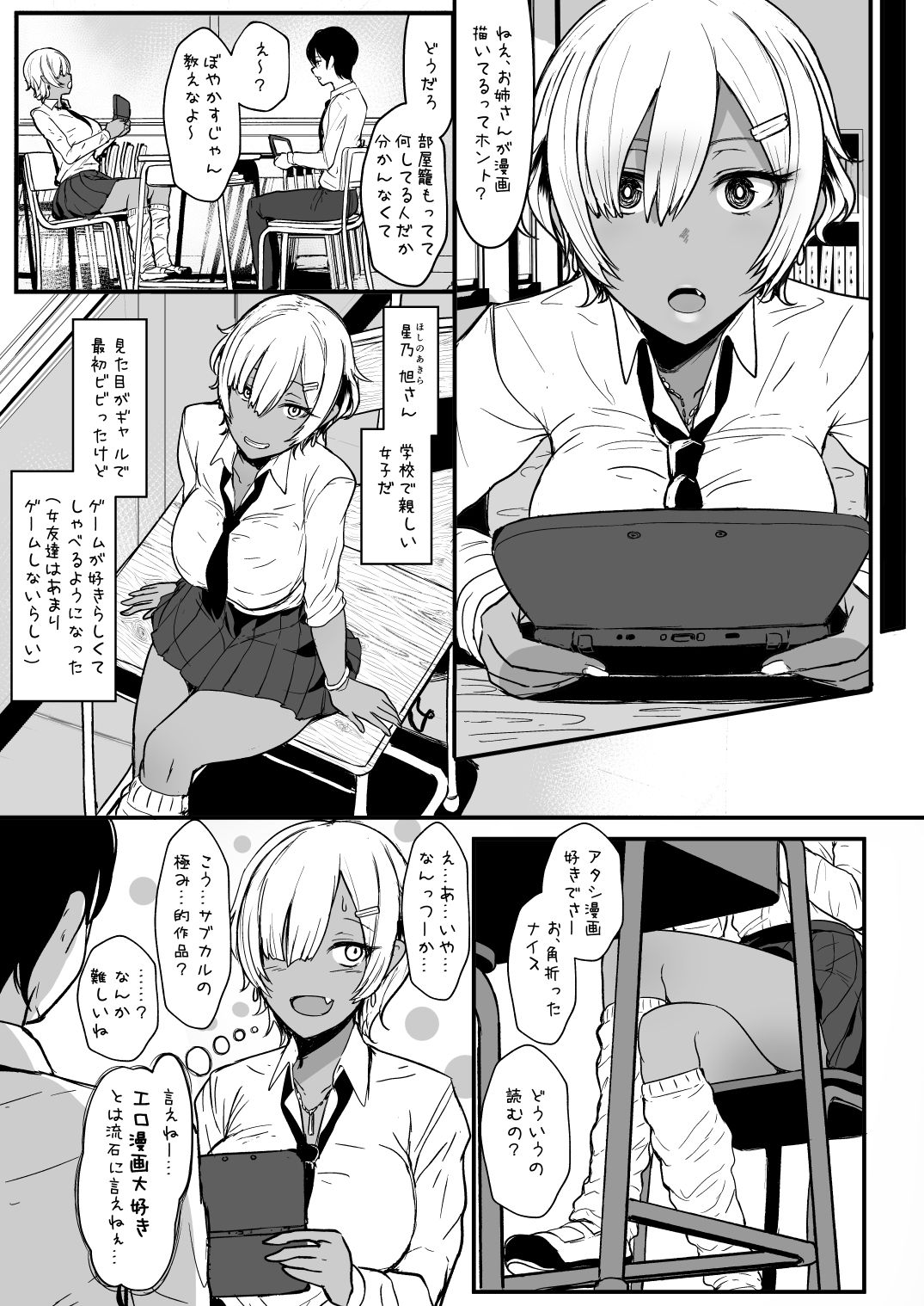 [NOSEBLEED (宮元一佐)] はーとまーく多め。 [DL版]