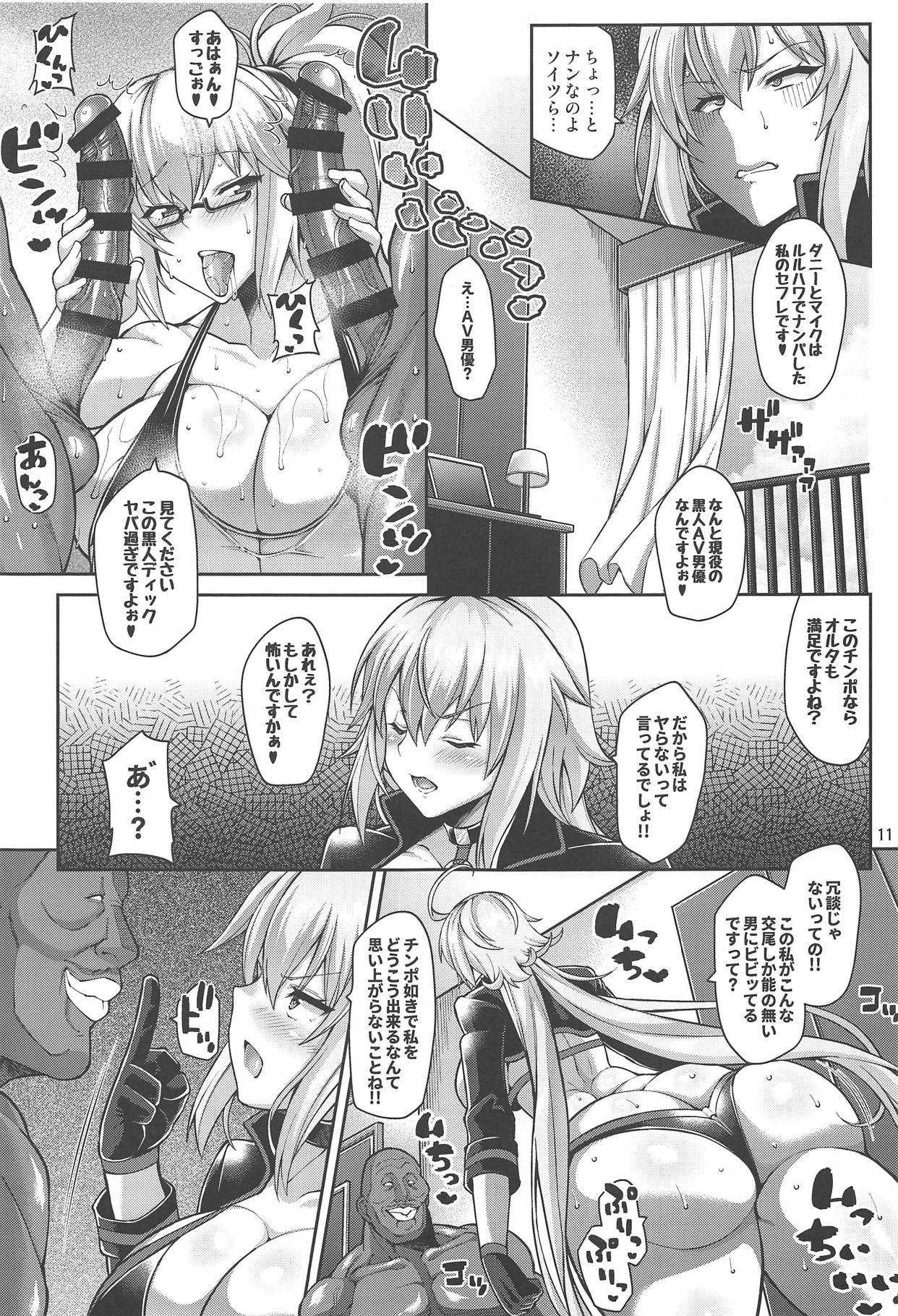 (C95) [たぬきんぐすりーぷ (ドラチェフ)] 聖女のヤリ部屋 (Fate/Grand Order)