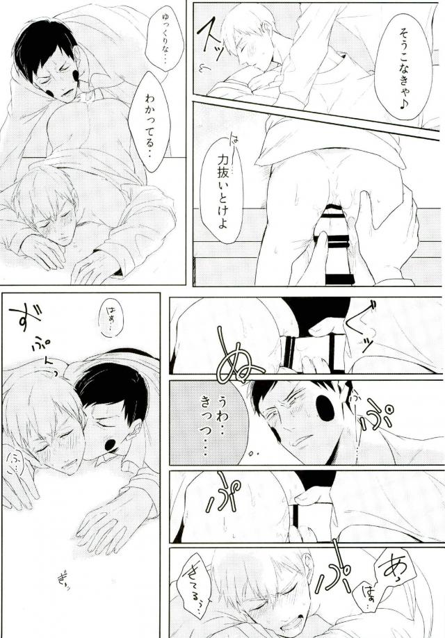 (サイキック100%+2%) [幸せ遊園地 (和顏施)] THE EVIL SPIRIT THINKS (モブサイコ100)