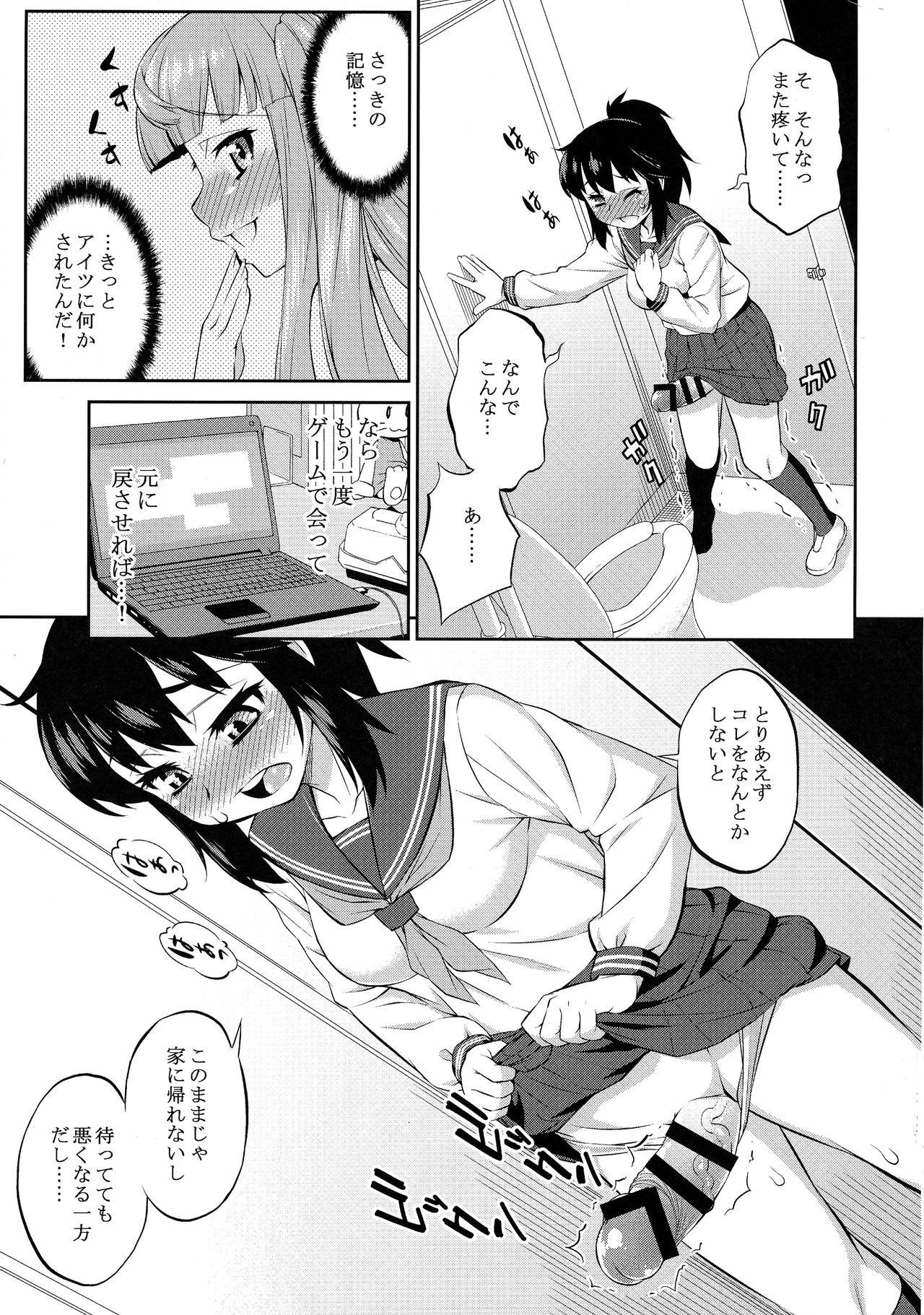 (ふたけっと14.5) [カトー屋 (加藤じゅん)] あばたー☆とらんす！10・11