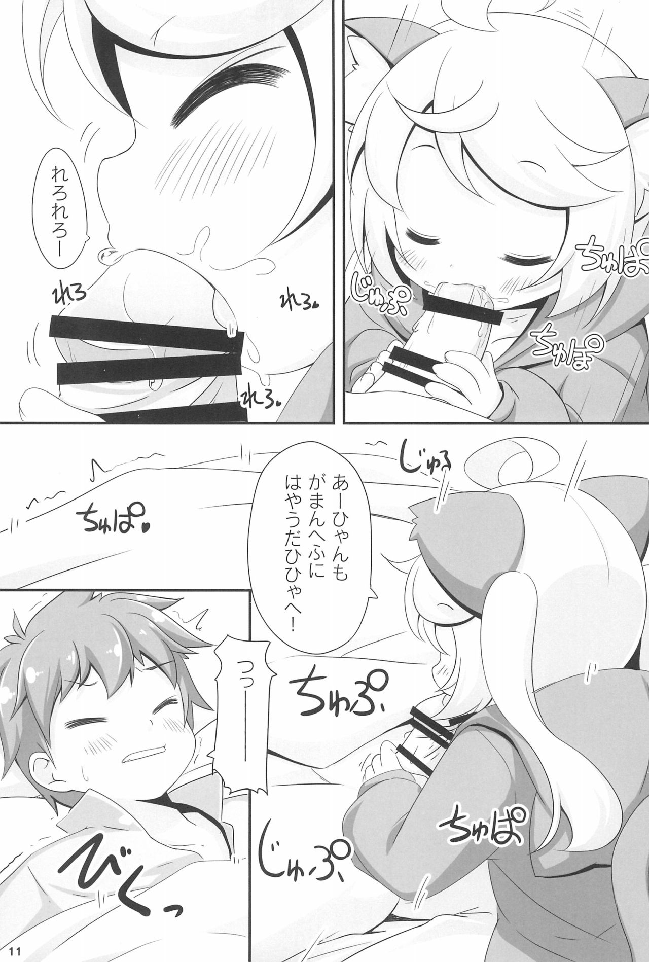 (C95) [にゃんこぴぃ (くわだゆうき)] もももとあそぼ