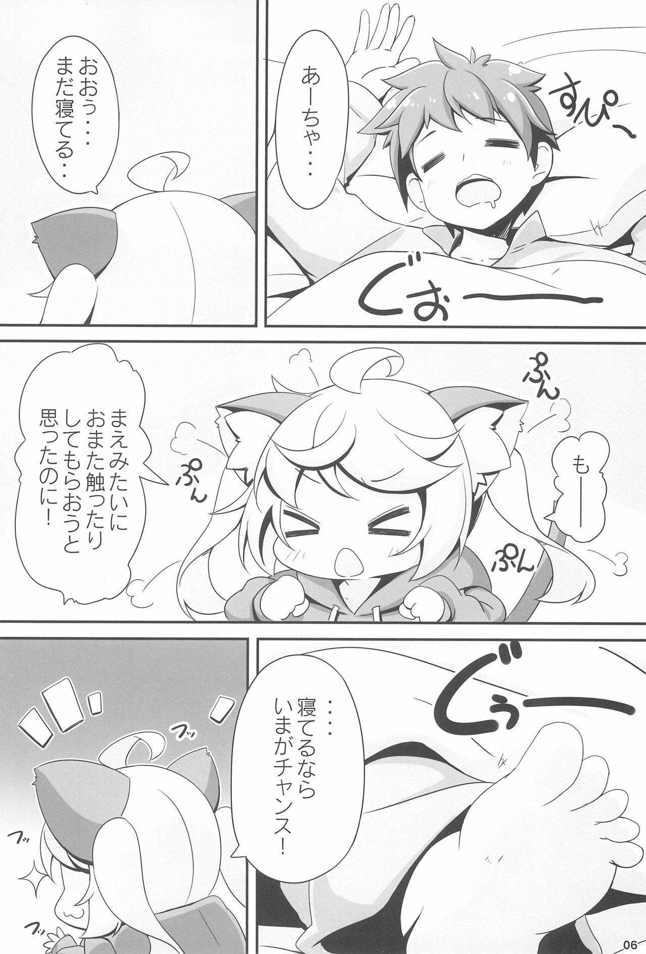 (C95) [にゃんこぴぃ (くわだゆうき)] もももとあそぼ