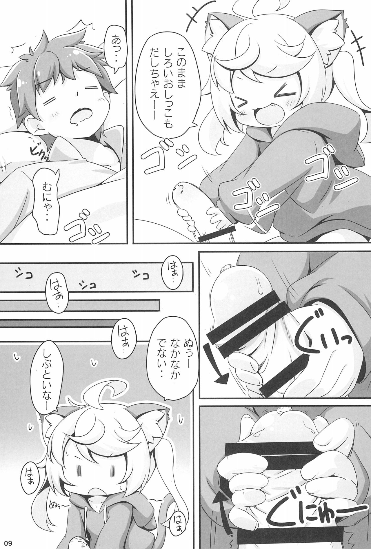 (C95) [にゃんこぴぃ (くわだゆうき)] もももとあそぼ