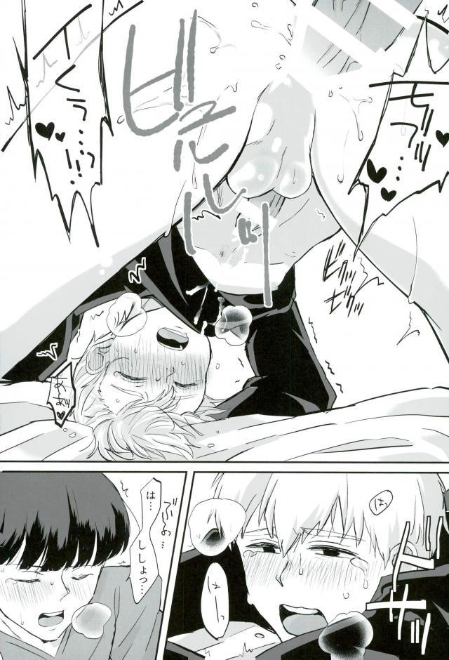 (C90) [OPEN ROAD (ろき)] ベイビーメイビー (モブサイコ100)