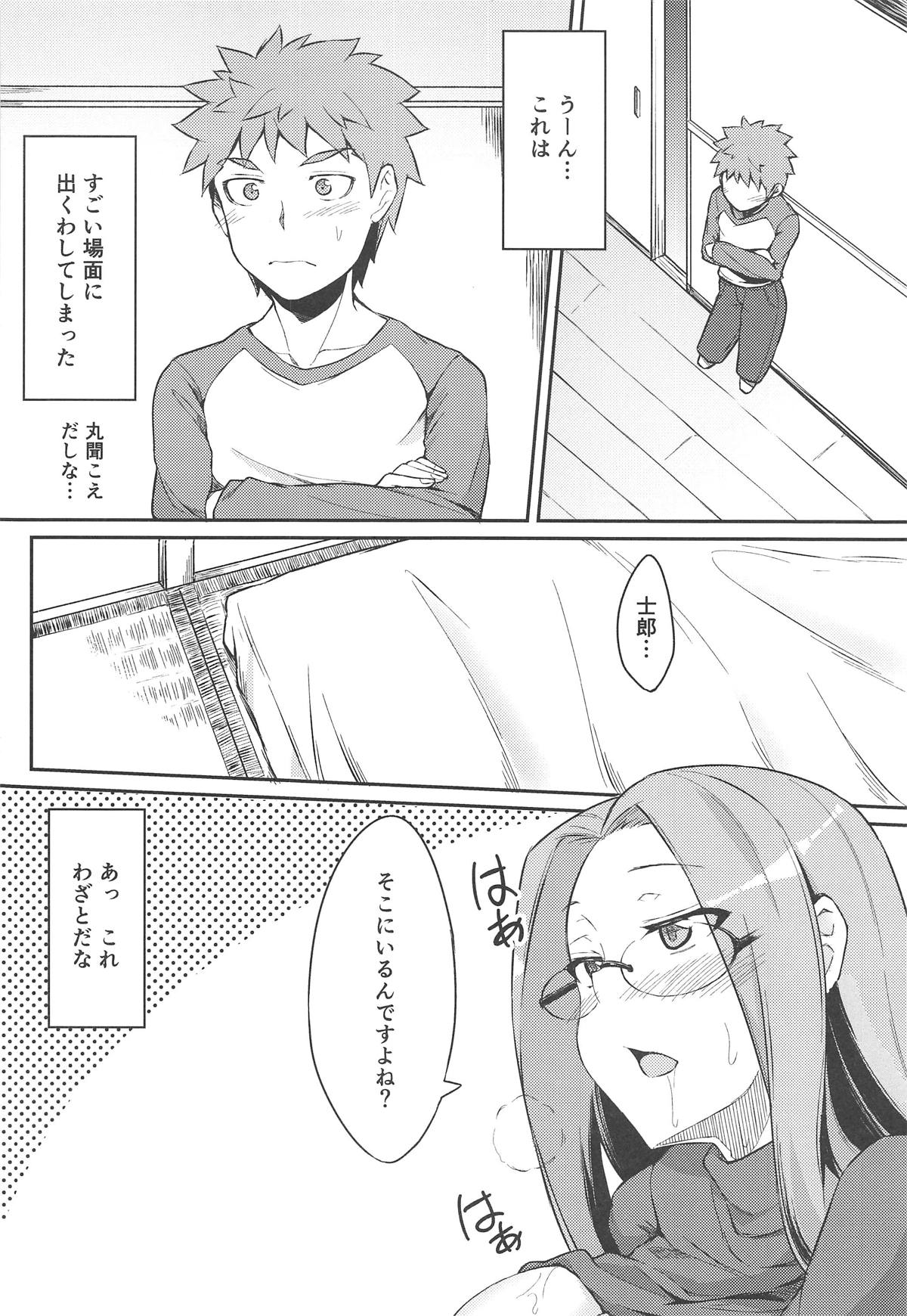 (C95) [白樺通り (DRY)] R13 (Fate/stay night)