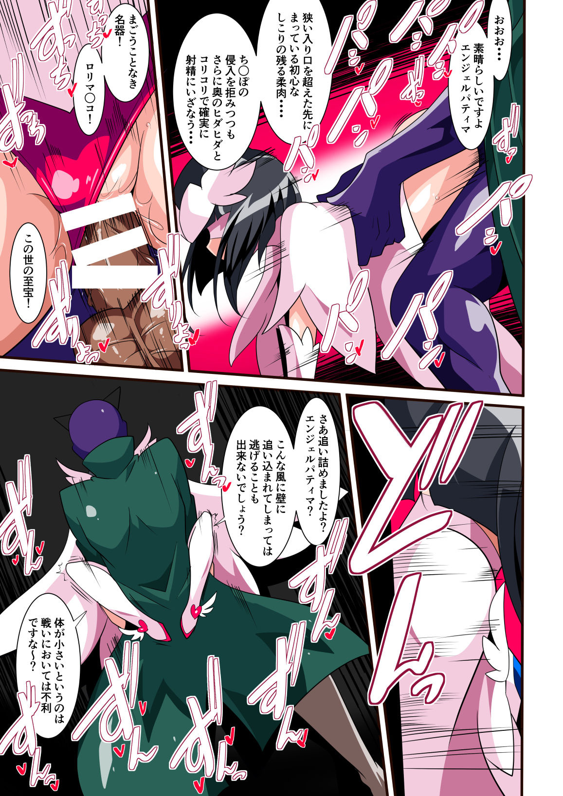 [ワラビモチー] ロリエンジェルパティマ1