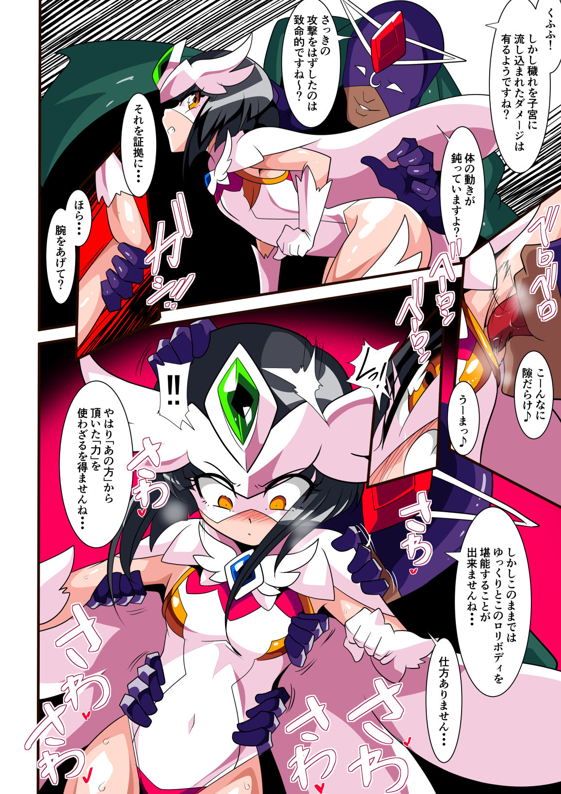 [ワラビモチー] ロリエンジェルパティマ1