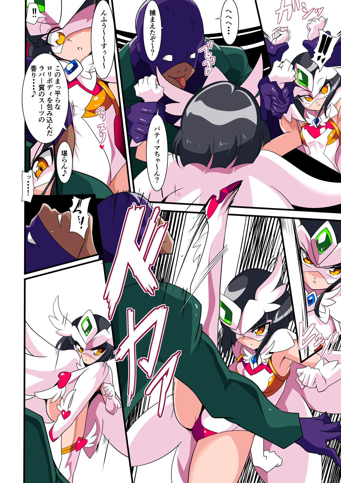 [ワラビモチー] ロリエンジェルパティマ1