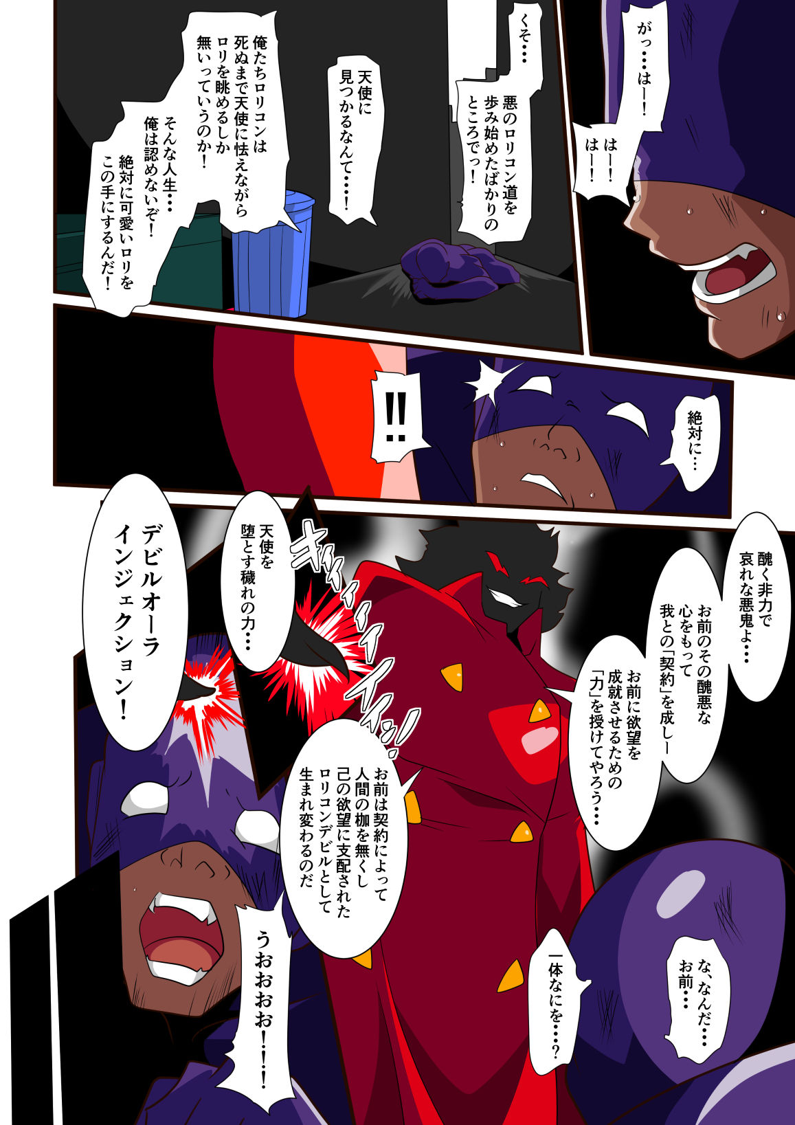 [ワラビモチー] ロリエンジェルパティマ1