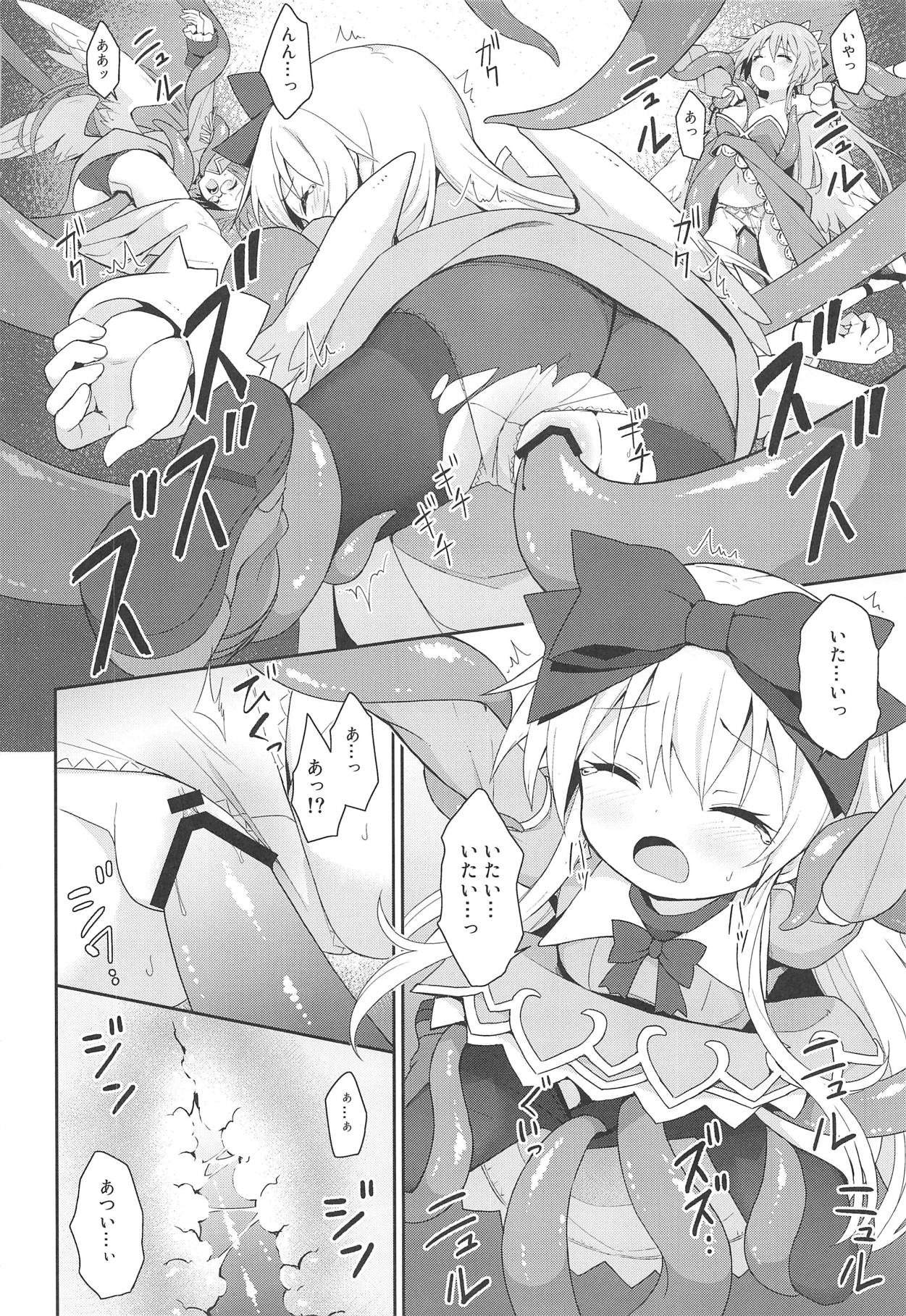 (C95) [カナリヤバいカナリヤ (まゃ～吾郎)] アルマがアレコレされるのを眺める本。5 (神羅万象)