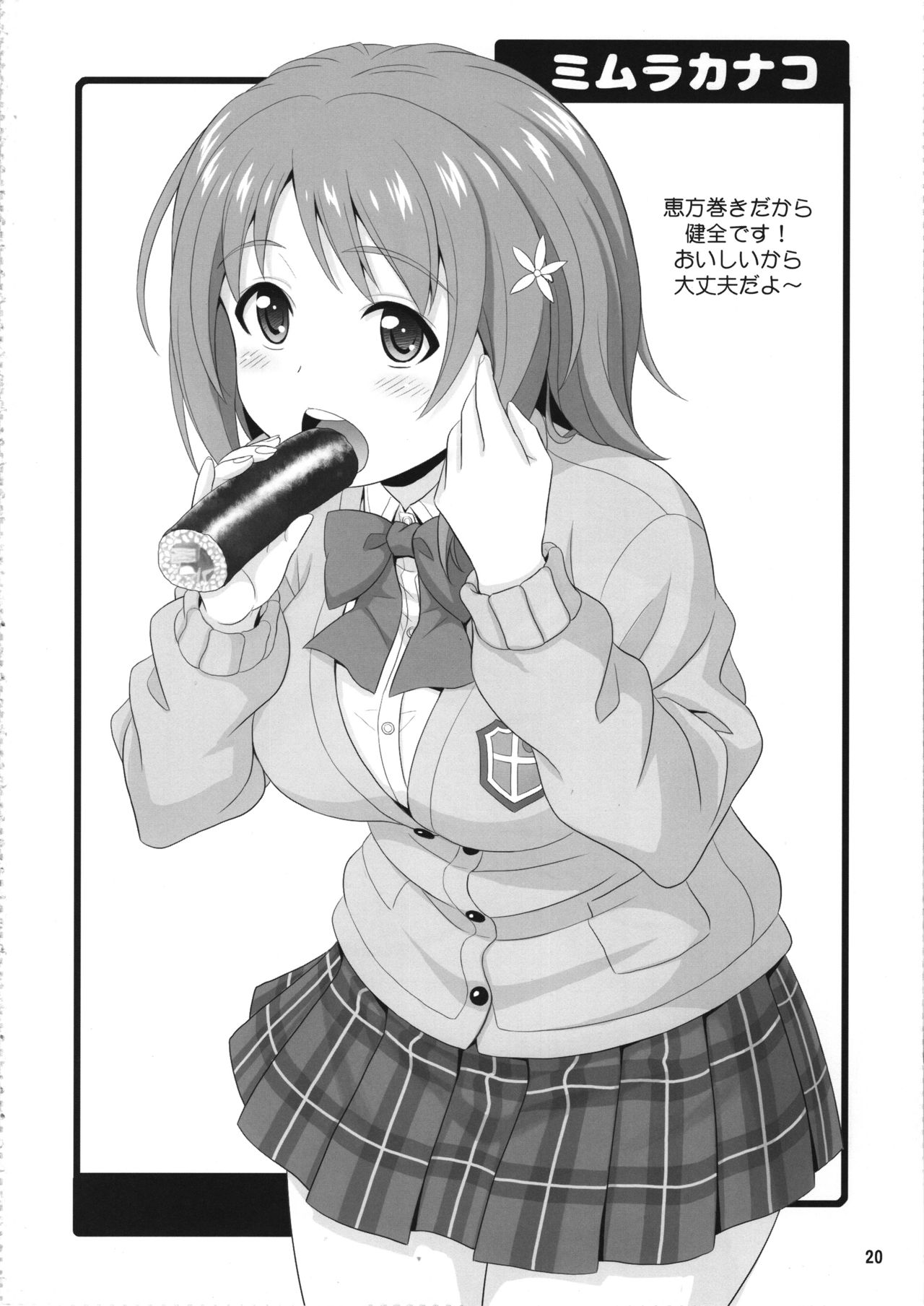 (C95) [順風満帆堂 (飛田竜夫)] 漫ドル活動日誌 弐 (アイドルマスター シンデレラガールズ)