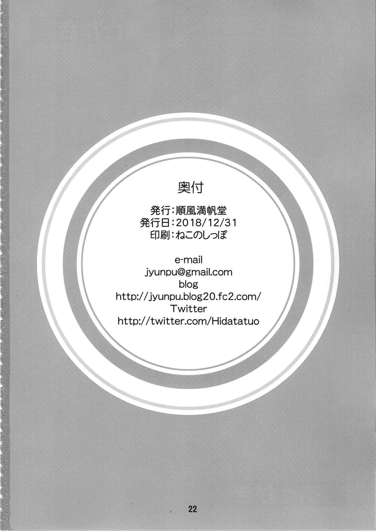 (C95) [順風満帆堂 (飛田竜夫)] 漫ドル活動日誌 弐 (アイドルマスター シンデレラガールズ)