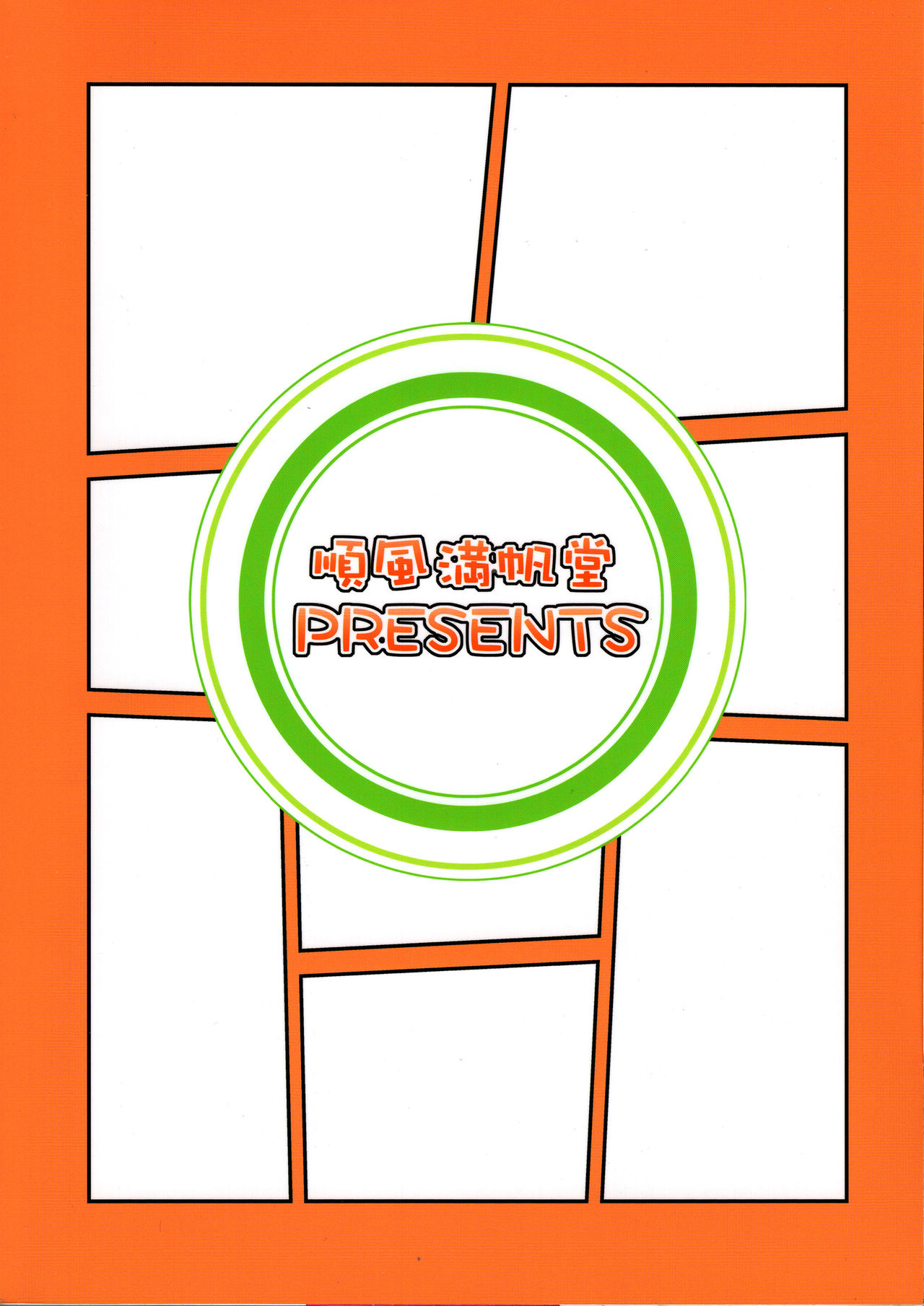 (C95) [順風満帆堂 (飛田竜夫)] 漫ドル活動日誌 弐 (アイドルマスター シンデレラガールズ)