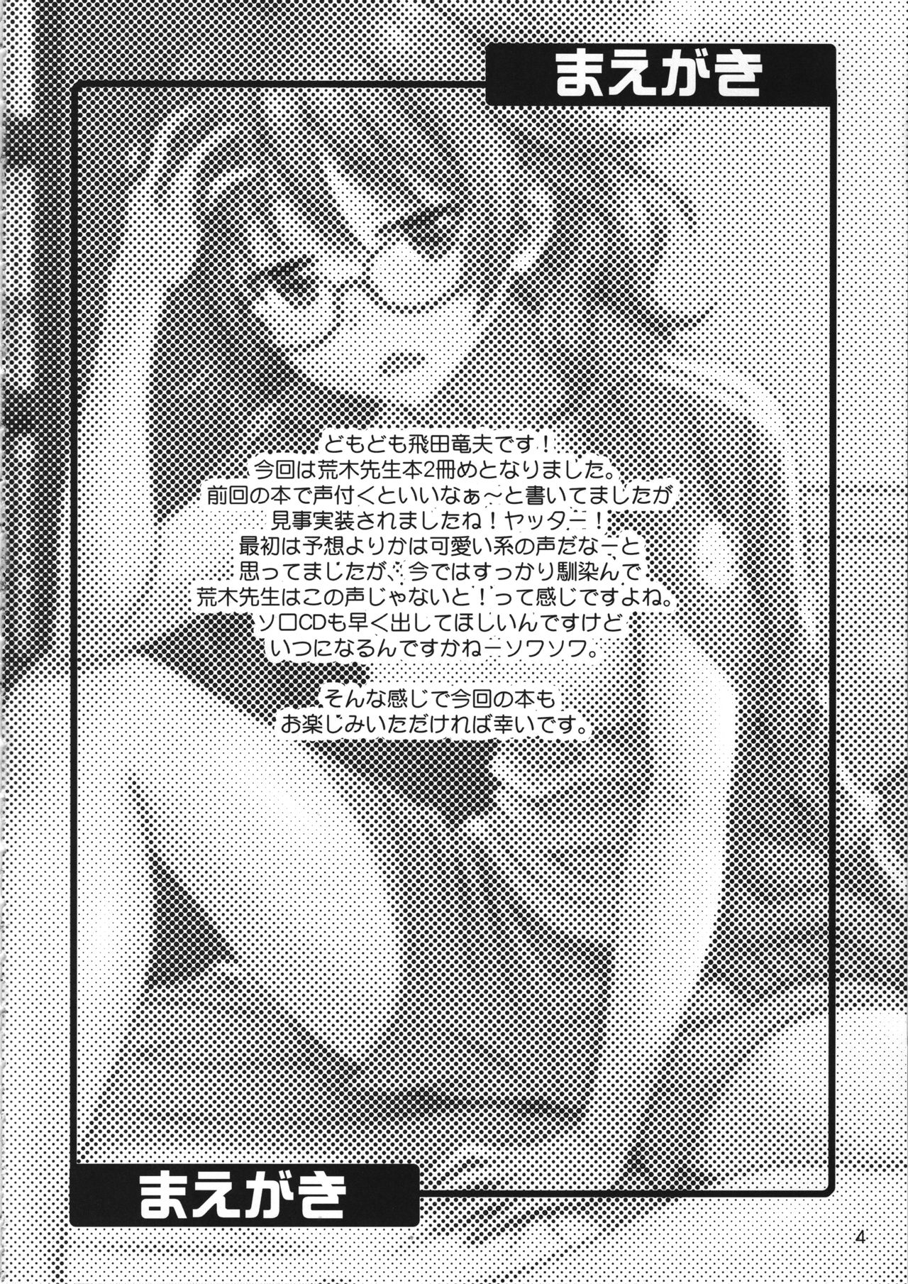 (C95) [順風満帆堂 (飛田竜夫)] 漫ドル活動日誌 弐 (アイドルマスター シンデレラガールズ)