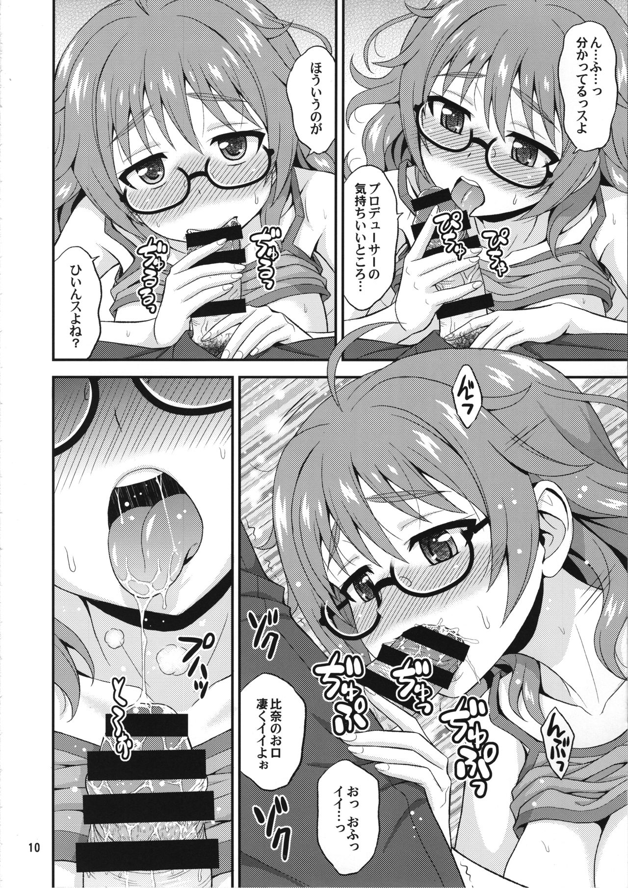 (C95) [順風満帆堂 (飛田竜夫)] 漫ドル活動日誌 弐 (アイドルマスター シンデレラガールズ)