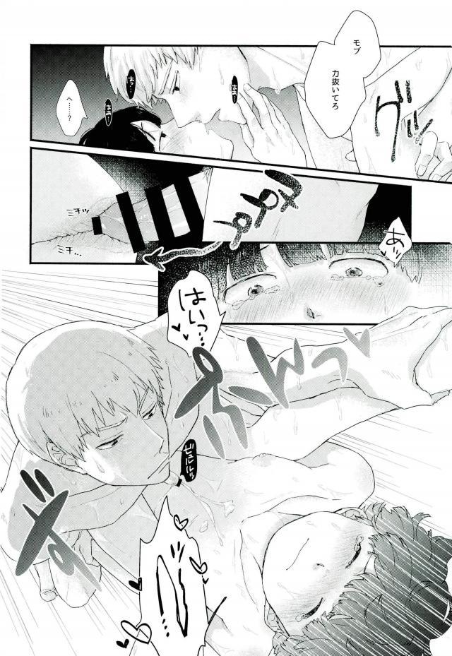 (俺の愛弟子は超能力者) [にくまるぺ (こうた)] 一週間ラバーズ (モブサイコ100)