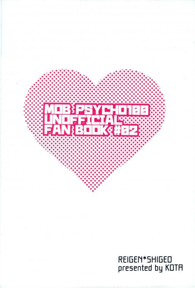 (俺の愛弟子は超能力者) [にくまるぺ (こうた)] 一週間ラバーズ (モブサイコ100)