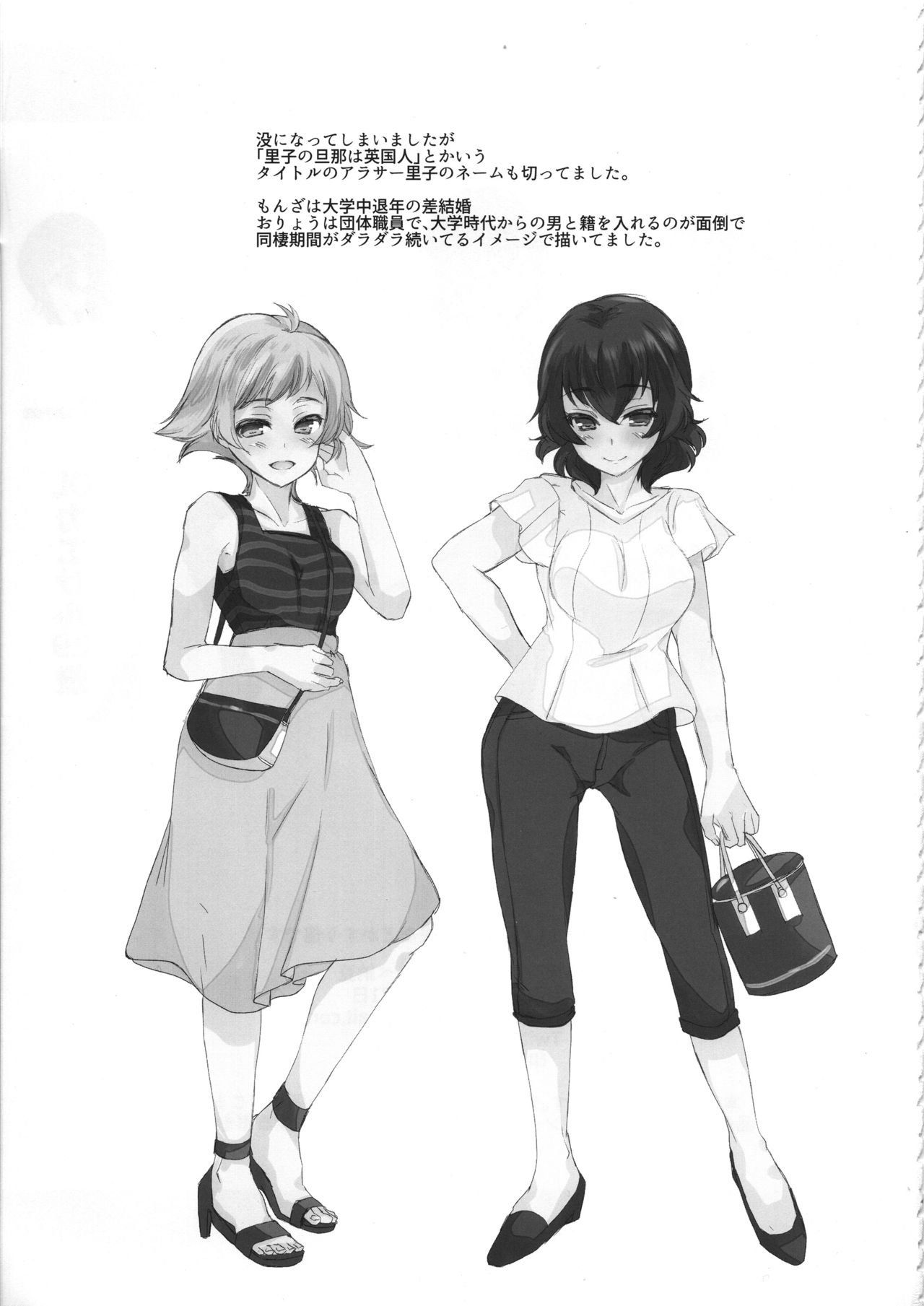 (C95) [SOYだらけ (あべ納豆)] 貴子28歳と11カ月 処女喪失などかすり傷です (ガールズ&パンツァー)