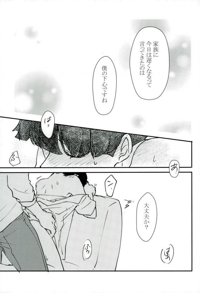 (ONE→HUNDRED 6) [しろやぎ (たま)] ちょっとだけゆるして (モブサイコ100)