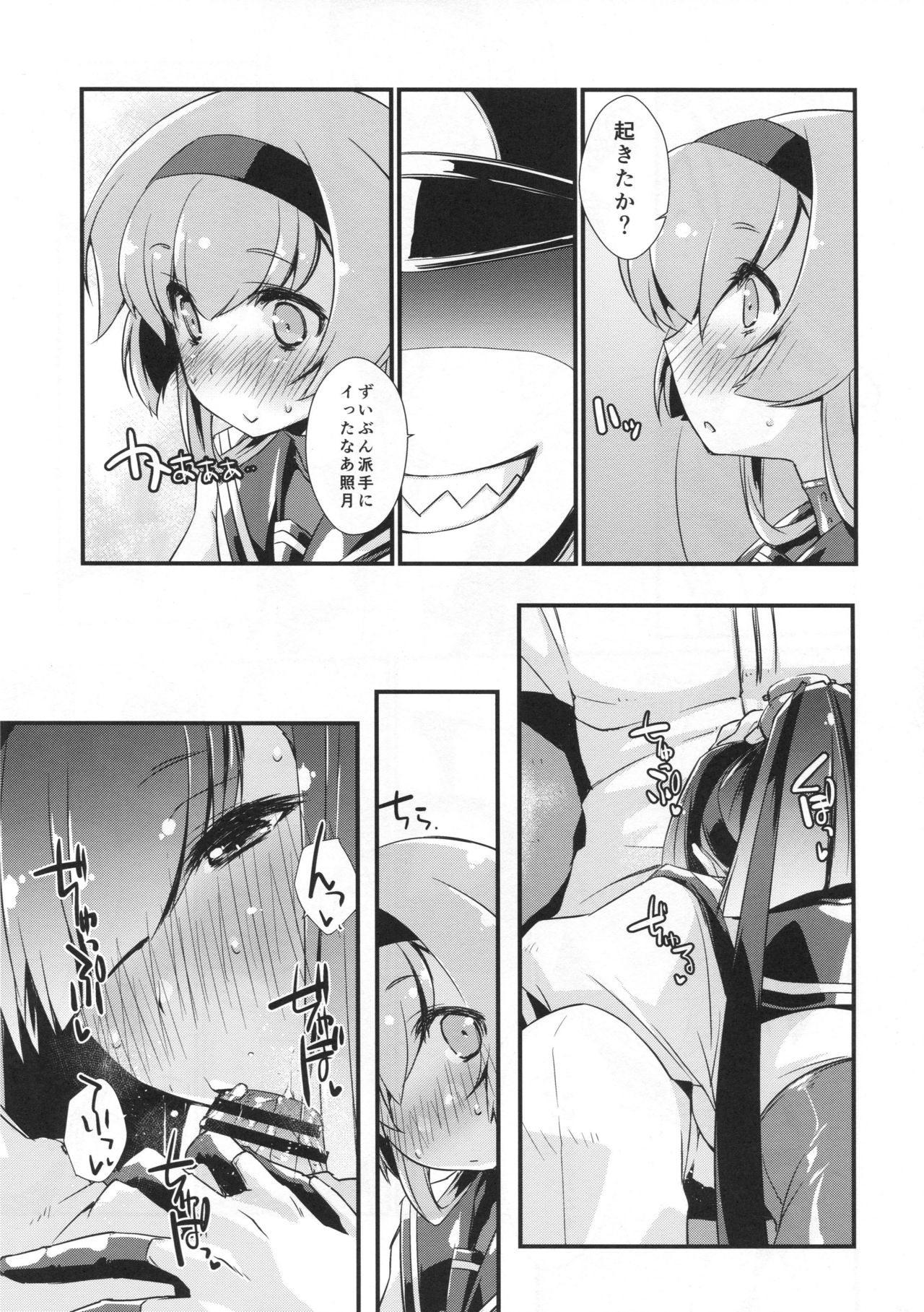 (C95) [致命傷 (弥舞秀人)] 秋月と照月はしりたがり。後編 (艦隊これくしょん -艦これ-)