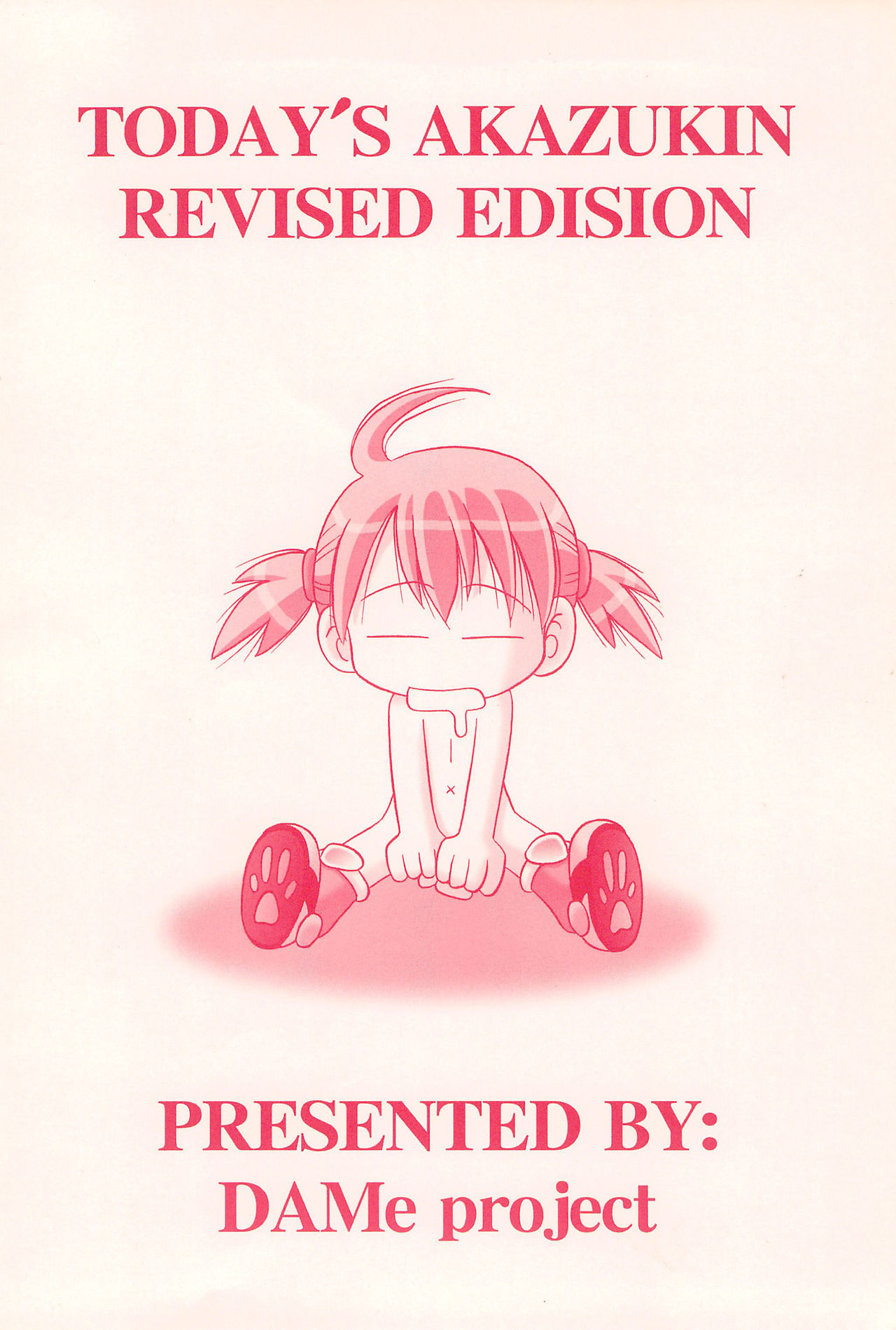 (C71) [DAMe project (ヒロノブ)] 今日の赤ずきん改訂版 (おとぎ銃士赤ずきん)