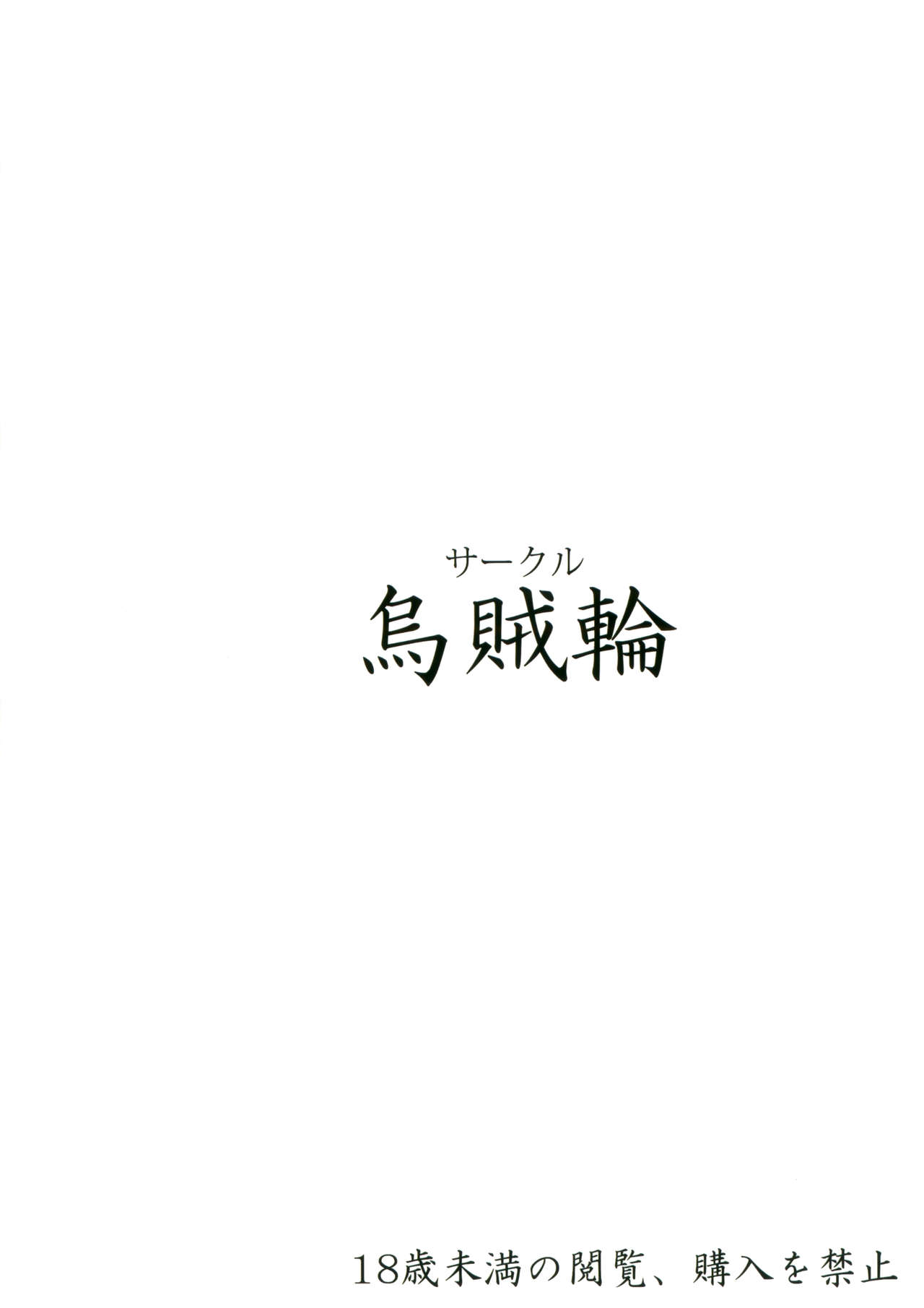 [烏賊輪 (アジシオ)] ヴェトルの夢でねぼけてHに発情する騎空団 (グランブルーファンタジー) [中国翻訳] [DL版]