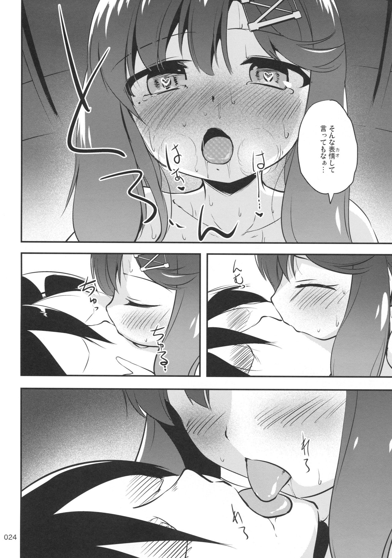 (C95) [かじむらマーケット (かじむらカジマ)] えすこむ2 (艦隊これくしょん -艦これ-)