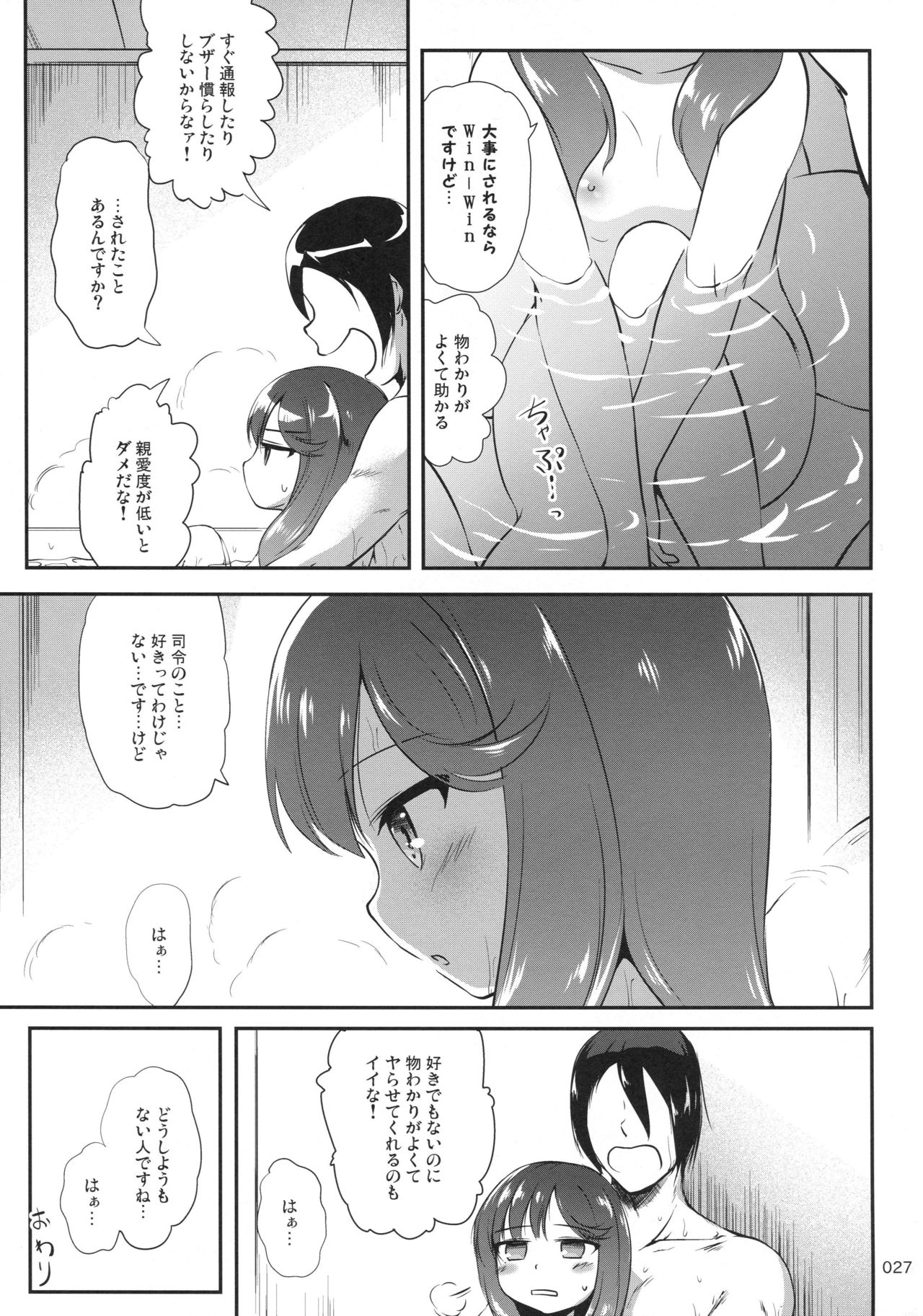 (C95) [かじむらマーケット (かじむらカジマ)] えすこむ2 (艦隊これくしょん -艦これ-)