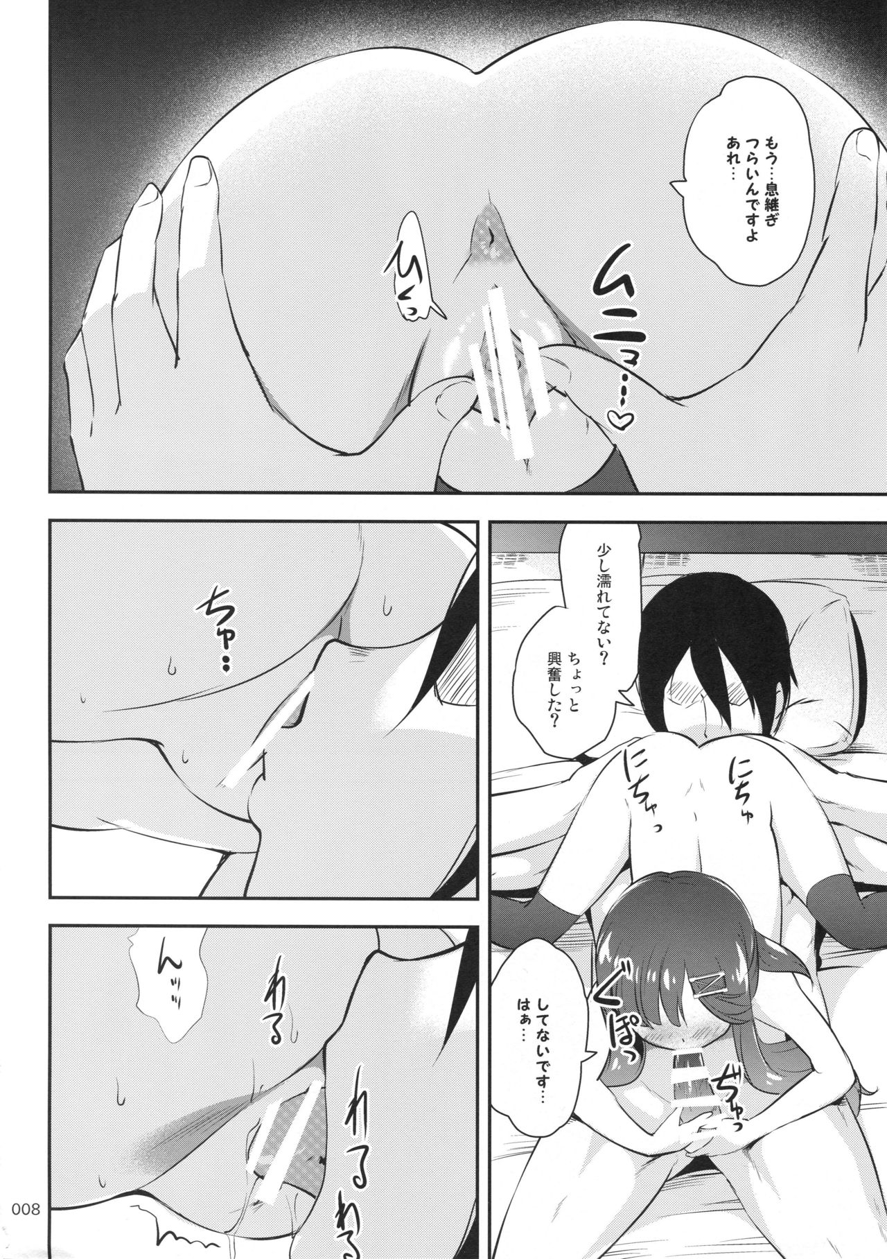 (C95) [かじむらマーケット (かじむらカジマ)] えすこむ2 (艦隊これくしょん -艦これ-)