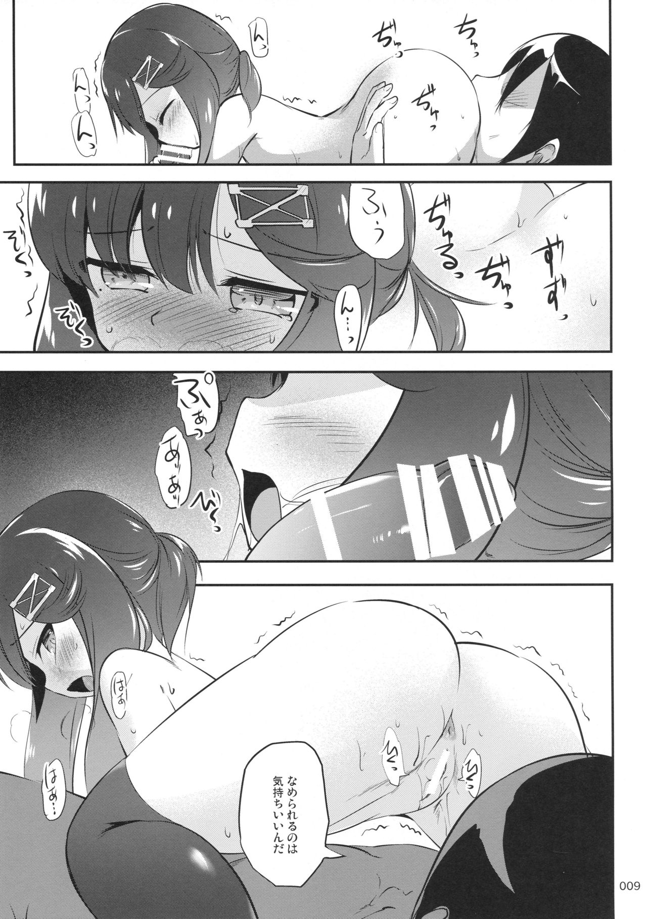 (C95) [かじむらマーケット (かじむらカジマ)] えすこむ2 (艦隊これくしょん -艦これ-)