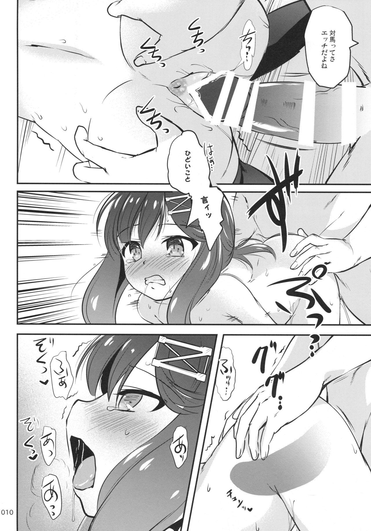 (C95) [かじむらマーケット (かじむらカジマ)] えすこむ2 (艦隊これくしょん -艦これ-)