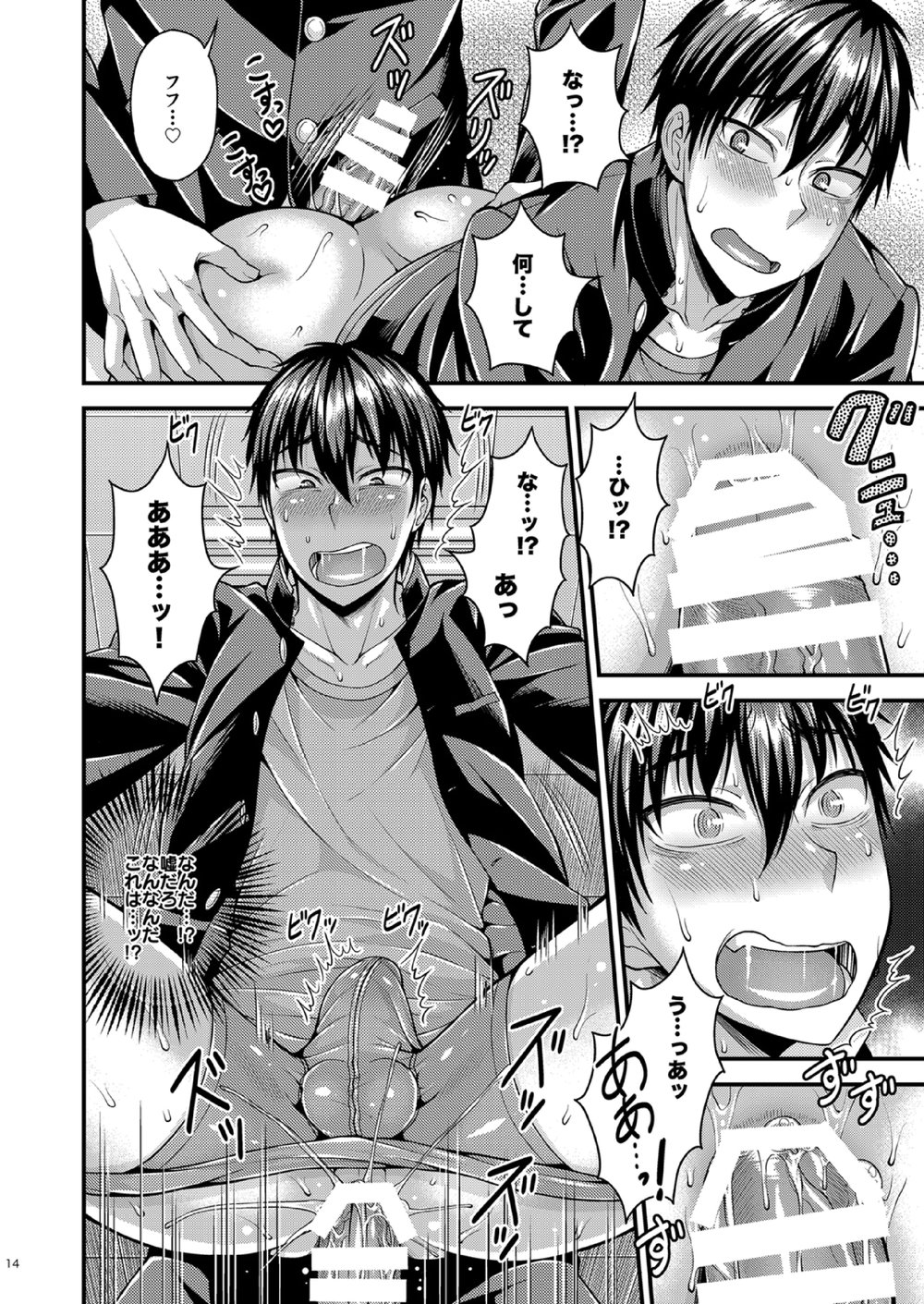 [脱力研究会 (神林タカキ)] CRUSHERS [DL版]