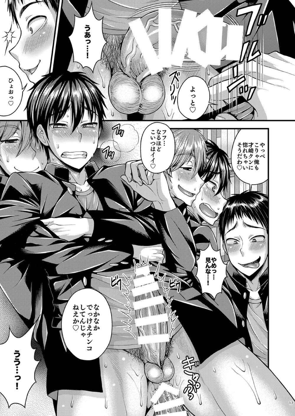 [脱力研究会 (神林タカキ)] CRUSHERS [DL版]