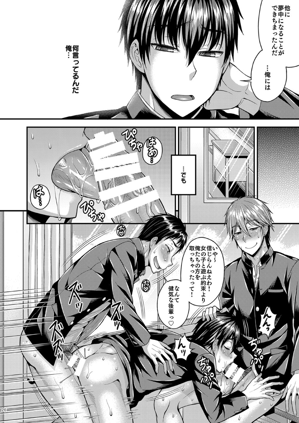 [脱力研究会 (神林タカキ)] CRUSHERS [DL版]