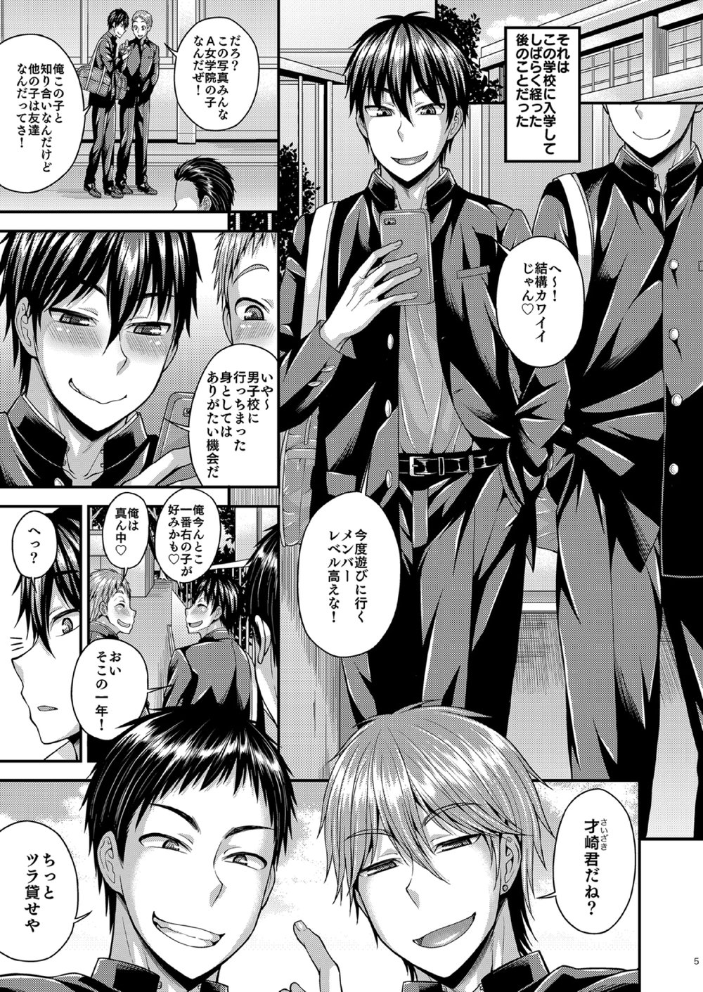 [脱力研究会 (神林タカキ)] CRUSHERS [DL版]